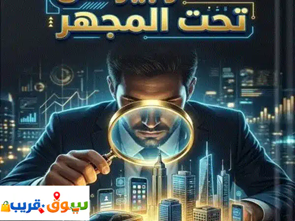 مش كل فكرة تستأهل وقتك بس الفكرة دي ممكن تغير...
