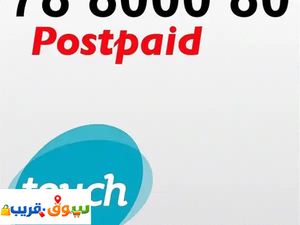 Touch postpaid