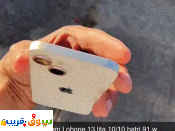 فرصة لا تعوض! iPhone 13 أبيض 128 جيجا | بطارية 91% | حالة 10/10...