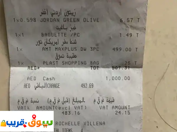 للبيع طقم شنط سفر ماركة أمريكان تور يستر من نفس...