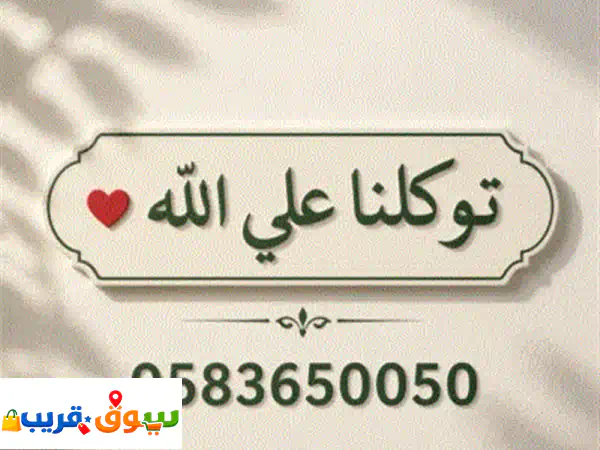 نجار بالمدينة المنورة فك وتركيب وصيانة