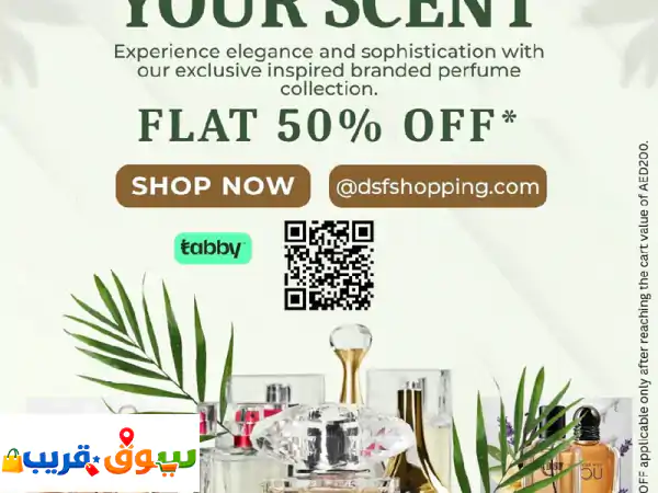 عطور مستواة من البرندات العالميه خصم 50% لفترة...