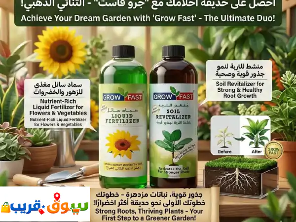 حول حديقتك الى جنة خضراء مع مجموعة العناية المتكاملة 3*1. حلول ذكية لنمو أسرع وتربة أقوى المجموعة ...