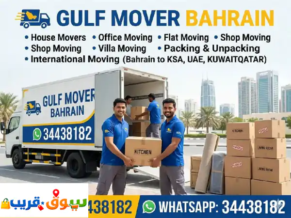 gulf movers bahrain, we specialize in professional, stress  free international moving services ...