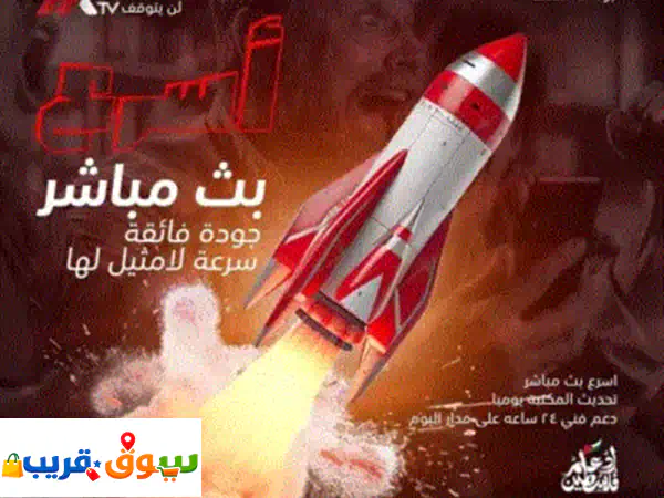 مشاهدة جميع المسلسلات والافلام والمباريات