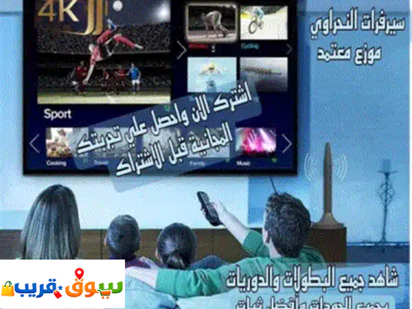 مشاهدة جميع المسلسلات والافلام والمباريات