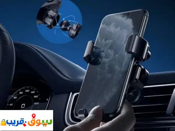 حامل هاتف مخصص للسيارة بزاوية 360 درجة عملي جدا...