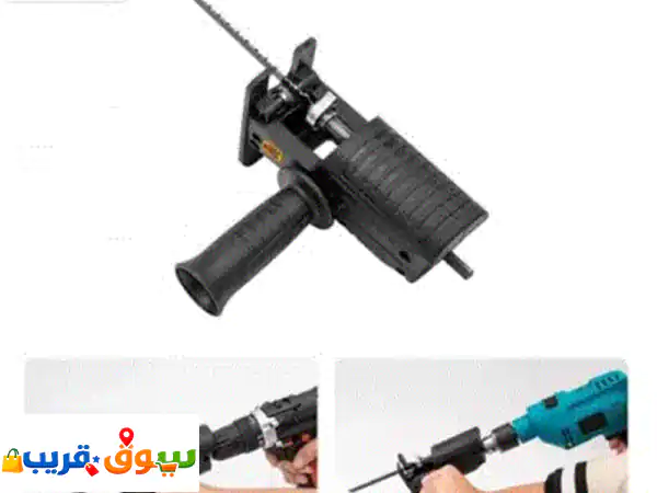 أداة تحويل المثقاب إلى منشار كهربائي, مع ⁦⁦3⁩⁩ أنواع منشار متعددة الإستعمالات