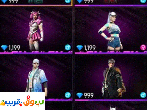 شراء اسكنات ورقصات بي اقل الأسعار