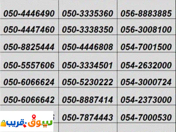رقم اتصالات VIP ذهبي أبوظبي: انترنت لا محدود + 1000...