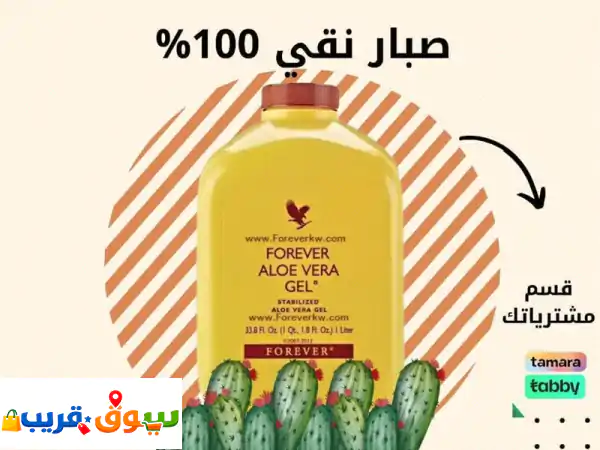 عصير الصبار: سرك لوزن مثالي، قولون مرتاح، وضغط...
