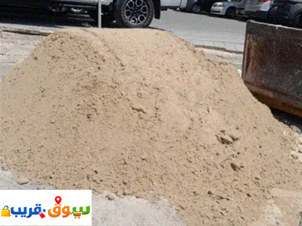 نساف ورمل بمبارك الكبير: توريد مواد البناء...