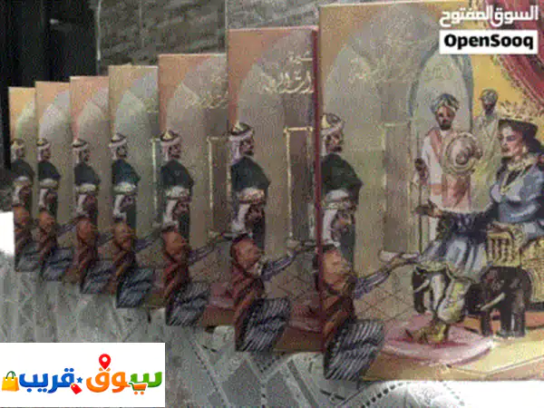 تحفة نادرة: موسوعة الأميرة ذات الهمة القصصية...