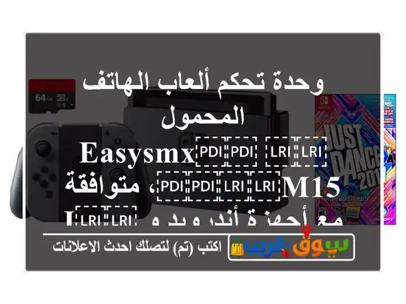 وحدة تحكم ألعاب الهاتف المحمول ⁦⁦EasySMX⁩⁩...