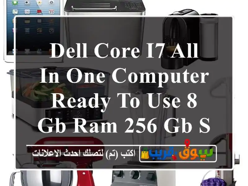 DELL Core i7 All In One Computer Ready to Use 8 GB RAM 256 GB SSD 24 FHD Display