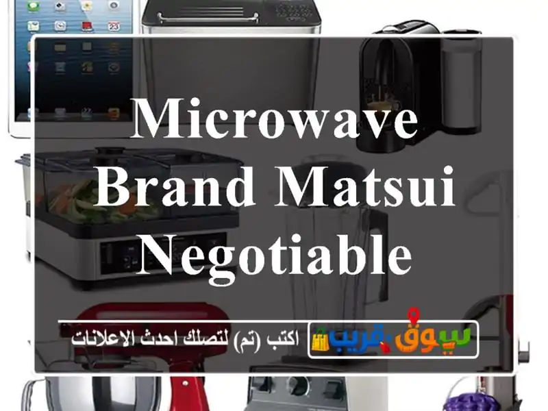 Microwave Brand Matsui negotiable