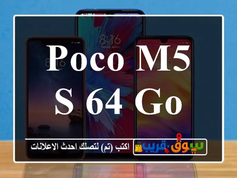 Poco m5 s 64 go