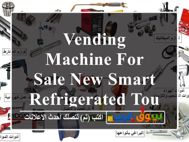 Vending Machine for Sale  New  Smart  Refrigerated  Touch Screen  Elevator