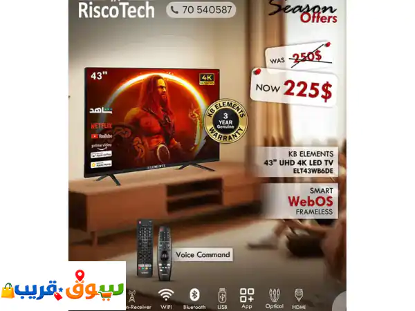 تلفزيون KB Elements 43 بوصة 4K UHD ذكي WebOS | ريموت سحري...