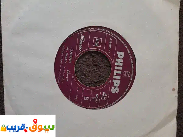 صباح البساطة: اسطوانة فيليبس نادرة بـ 11$ - تحفة أنتيك لمجموعتك!