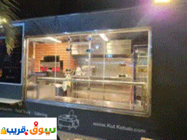 فرصة ذهبية: مطعم متنقل فاخر (فود ترك) جاهز للعمل...
