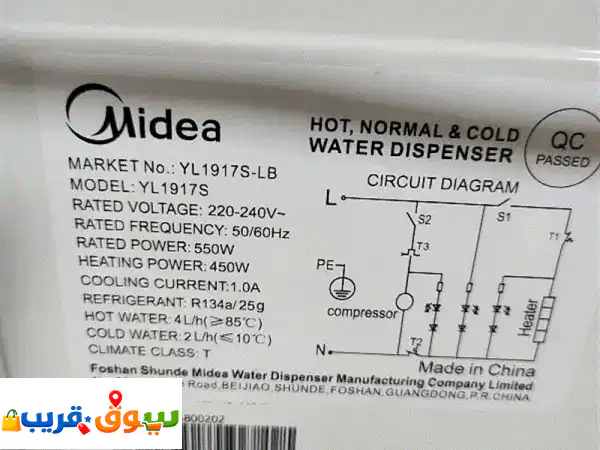 Standing Water Dispenser