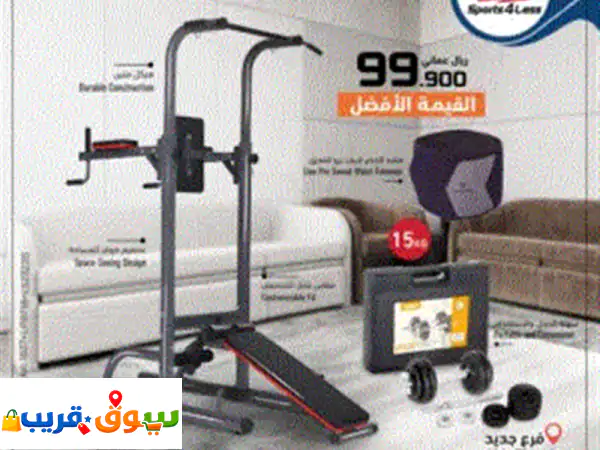 باقة Sports4Less الرياضية المتكاملة لمنزلك: قوة،...