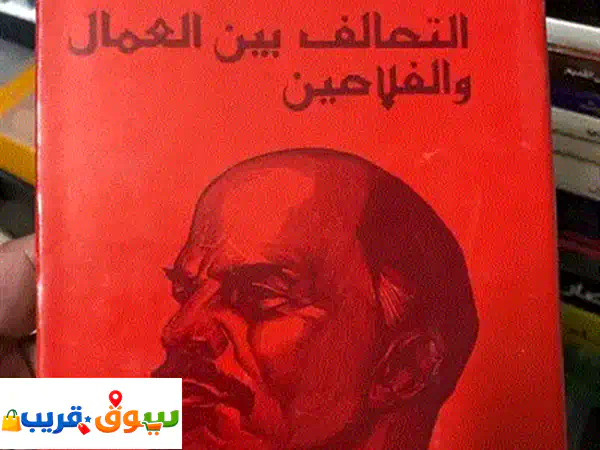ذكريات من منزل الاموات