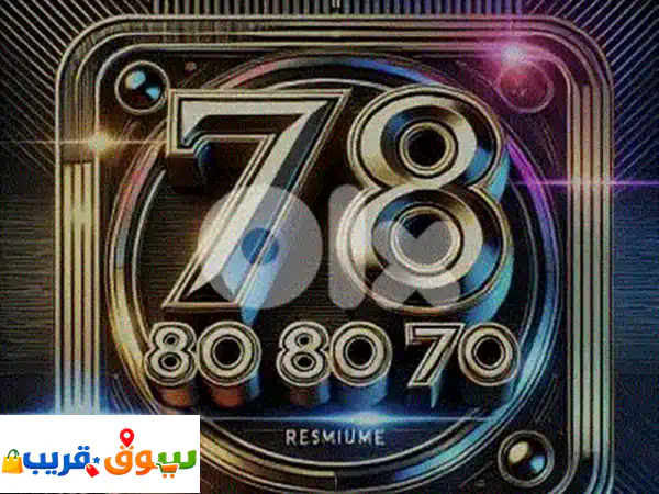 امتلك التميز: رقم فيرجن ذهبي ثابت لم يُستخدم قط! |...