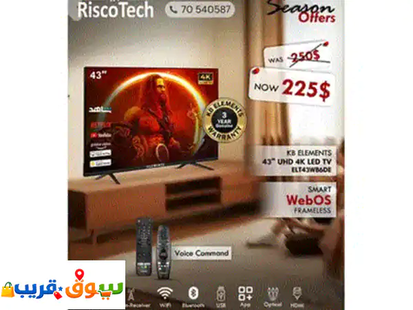 تلفزيون KB Elements 43 بوصة 4K UHD ذكي WebOS | ريموت سحري وصوت دولبي | كفالة 3 سنوات