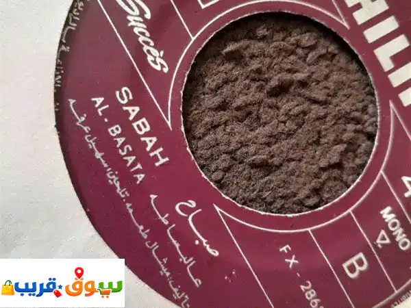 صباح البساطة: اسطوانة فيليبس نادرة بـ 11$ - تحفة...