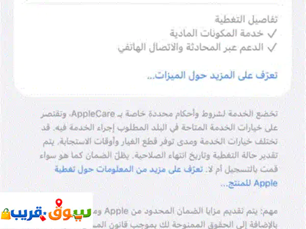 فرصة ذهبية: ماك بوك اير M1 جديد بالكامل (2020) - بطارية 100%، كفالة 2027، بسعر لا يُصدق!
