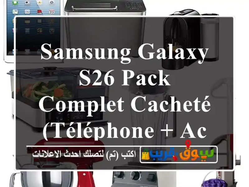 Samsung Galaxy S26 Pack complet cacheté (téléphone + accessoires originaux)
