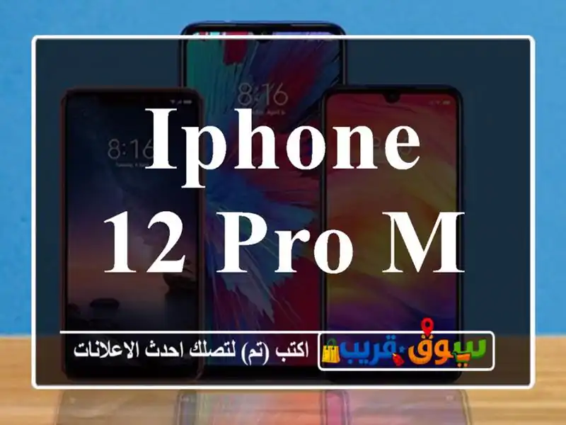 iPhone 12 pro max