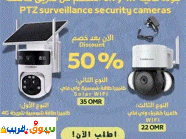 أمان فائق الوضوح: كاميرات مراقبة 4K و 6K (ابتداءً من 22$!)...