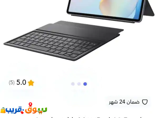 فرصة لا تفوت  جهاز جديد كليا بسعر خاص هواوي ميتا...