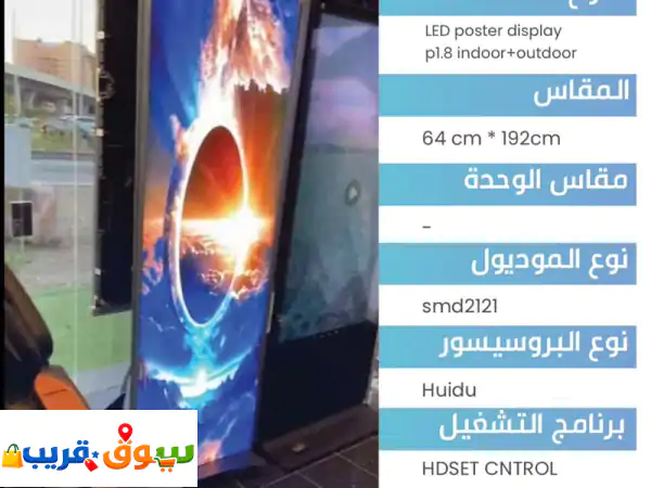 فرصة لا تعوض في جدة! شاشة LED Poster P1.8 (داخلي/خارجي) بـ...