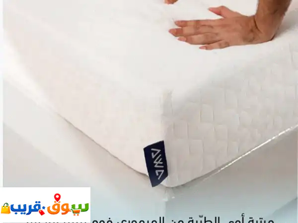 مراتب AWA الأصلية: نوم مثالي مع ريفي | الوكيل الحصري | عروض جملة حصرية