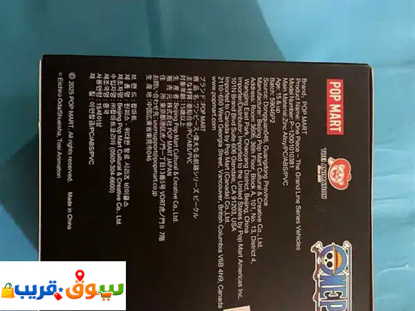 مجسم سفينة ون بيس Pop Mart Grand Line Series | تحفة...
