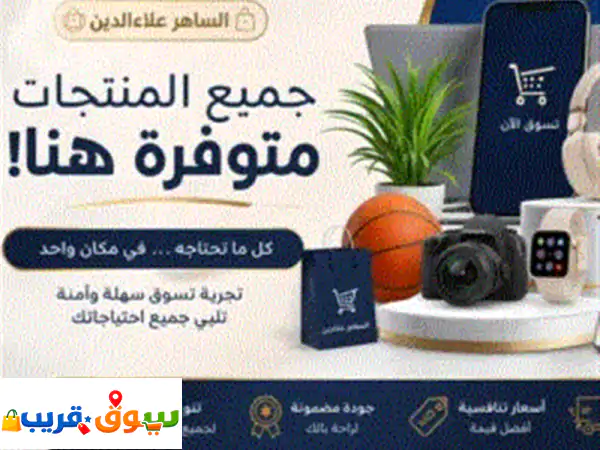 ✨ عرض اليومين الأخير! امتلك فخامة S26 Ultra (شبيه)...