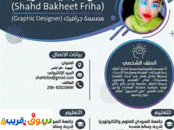 تصميم جرافيك وادارة صفحات السوشيال ميديا