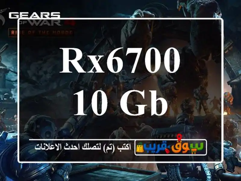 rx6700 10 gb