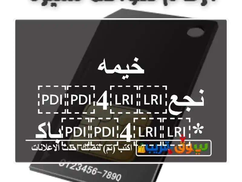 خيمه نجع⁦⁦4⁩⁩*⁦⁦4⁩⁩باكستانيه