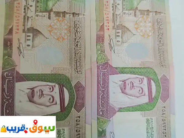 عمله نادره نظيفة جدا للتواصل 100، الملك فهد