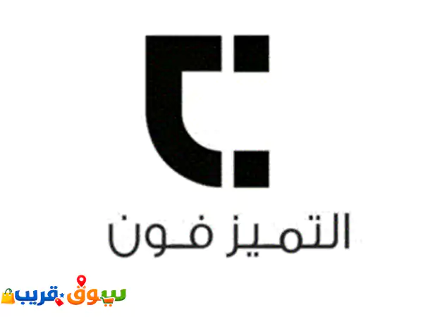 ايفون 13 برو 512 جيجا جديد - ضمان أبل سنة | أقوى...