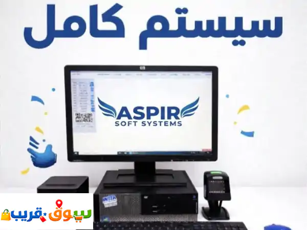 شركتك ناقصها السيستم المحاسبة ومش عارف تبدأ منين...