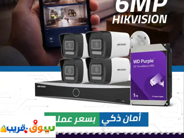 أمانك أولاً: حلول أنظمة أمنية وشبكات متطورة | كاميرات مراقبة، بصمة، انتركوم