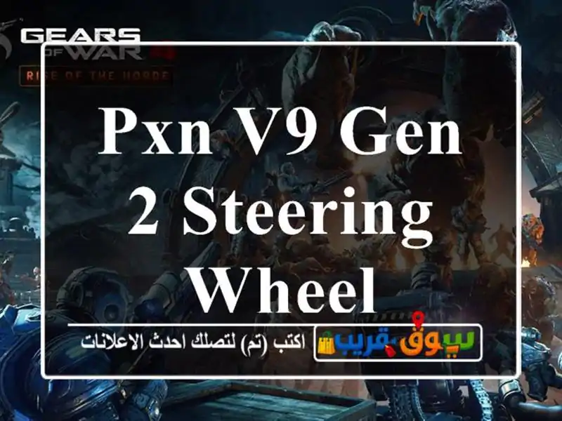 PXN V9 GEN 2 Steering wheel