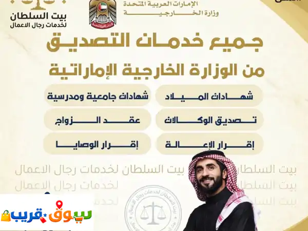 لا ترهق نفسك بالبحث! ترجمة قانونية معتمدة...