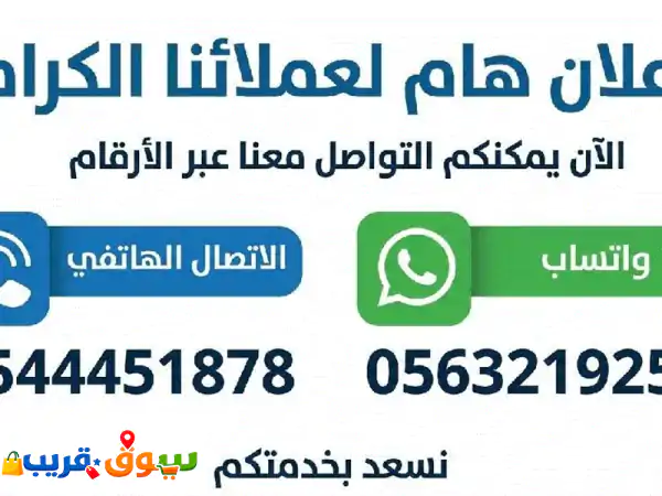 تبحث عن تسجيل شركتك مورد لارامكو أو باقي الجهات...